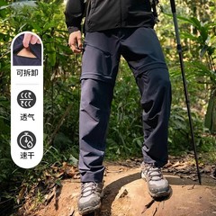 春夏アウトドアスポーツ通気速乾ズボンアウトドア登山軽薄2本取り外し可能スポーツ登山ズボン