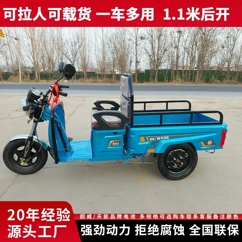 Производитель сельскохозяйственной электротехники оптом продает грузовые платформы, прочные бытовые малогабаритные электрические трициклы.