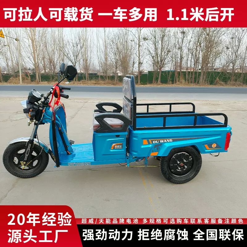 农用三轮车摆摊拉货厂家批发平板载货车架加厚家用小型电动三轮车