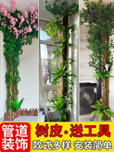 仿真假树皮绿植管道装饰包柱子消防管下水管遮挡美化室内阳台遮丑