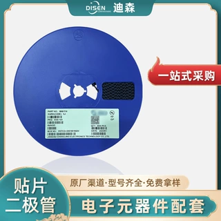 贴片二极管B5817w SOD123原装现货全系列NPN晶体管电子元器件厂家