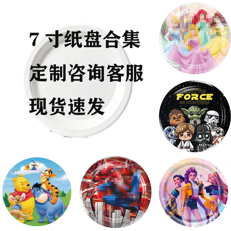 Amazon In Stock 7inch Plate Series Collection Birthday Cake Disposable Round Plates Theme Party Supplies Paper Plates Amazon In Stock 7inch Plate Series Collection Birthday Cake Disposable Round Plates Theme Party Supplies Paper Plates