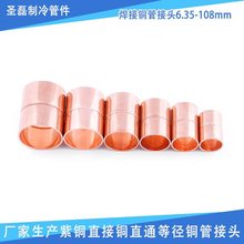 ���~ֱ�ӿ��{ֱֱͨ�ӹ��~���Ӻ����~����|���g���^6.35-108mm