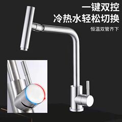 304 Stainless Steel Kitchen Faucet Cold and Hot Home Use Swivel Laundry Pool Vegetable Basin Balcony Sink Faucet