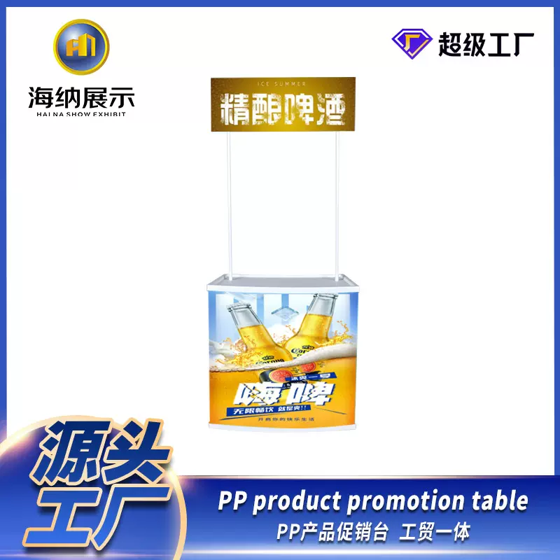 定制直销商场促销台展台展示桌移动超市架子折叠展示广告牌展示台