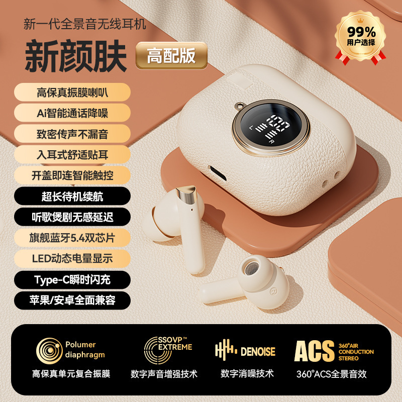 新款M88蓝牙耳机ANC降噪入耳式超长续航高颜值私模无线蓝牙耳机|undefined
