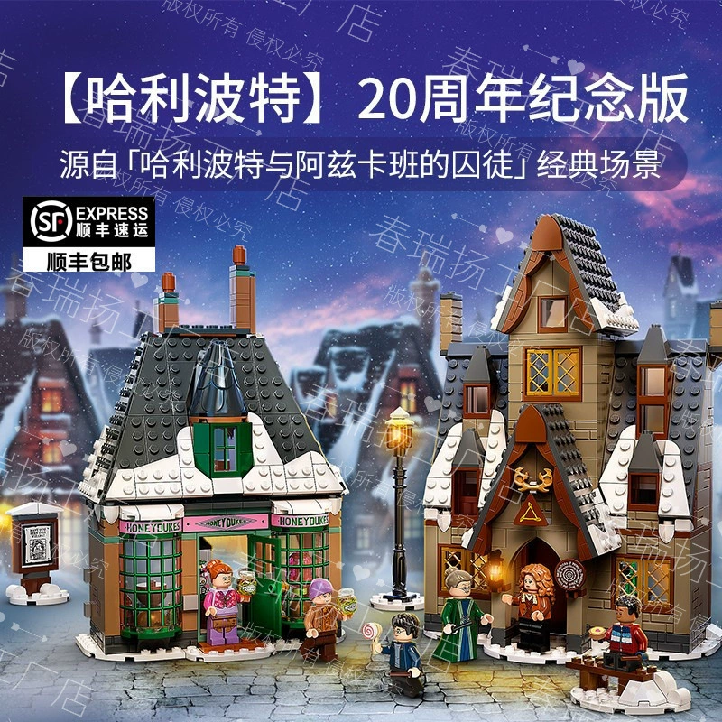Совместим с LEGO Harry 75954 — сборная модель ворот Хогвартса, замок, игрушки Хедвиг