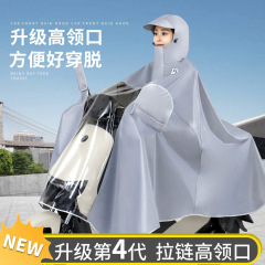 【工場】電気自動車レインコートのロングタイプの全身豪雨防止成人が大型バイクの電気自動車専用レインコートを厚くする