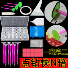 钻石画点钻轮满钻工具包套装快速手工十字绣全自动点钻笔胶圈