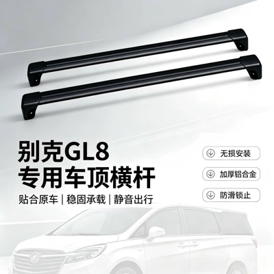 Roof rack roof luggage rack crossbar, thickened