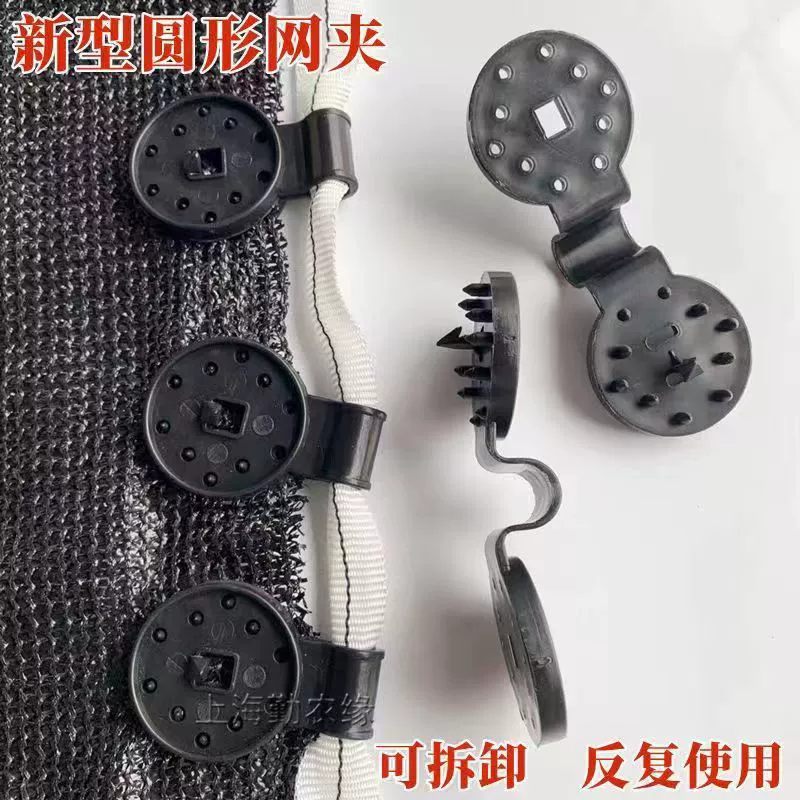 Оптовая продажа от производителя: утолщенные пластиковые зажимы для затеняющей сетки, крепления для теплиц, фиксаторы для затеняющей сетки.