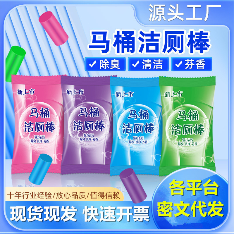Toilet Automatic Toilet Cleaning Stick Cleaner Blue Bubble Toilet Deodorant Artifact to Remove Odor and Descale Fragrance Toilet Cleaning Stick
