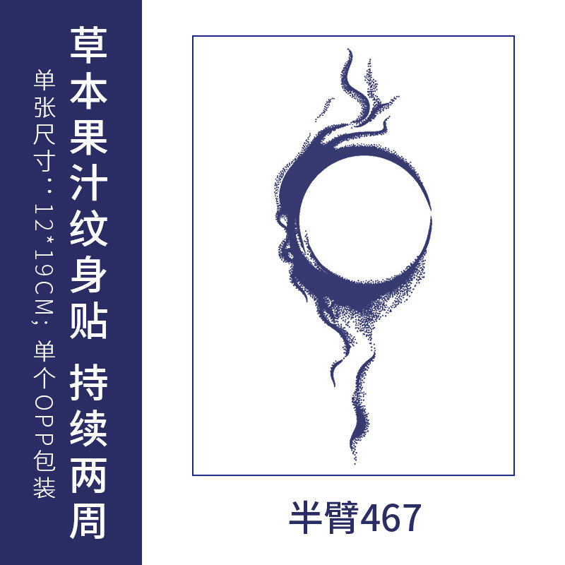 原创高级感英文字母纹身贴防水男女持久仿真锁骨半永久草本果汁纸|undefined