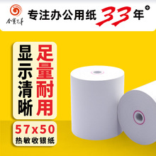 �������y��57x50���u��ӡ���������yСƱ�����в�����y�C���ü�