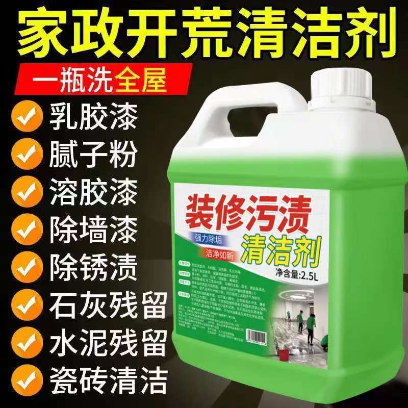 荒涼とした清潔剤の清潔な家政用タイルのラテックス塗料で新しい部屋の内装を洗ってワックスを取り除いて汚れを落としてパテ粉を洗う|undefined