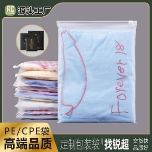 Factory wholesale fixed PE zipper bag frosted transparent self-adhesive bag sealed bag underwear socks clothing packaging bag