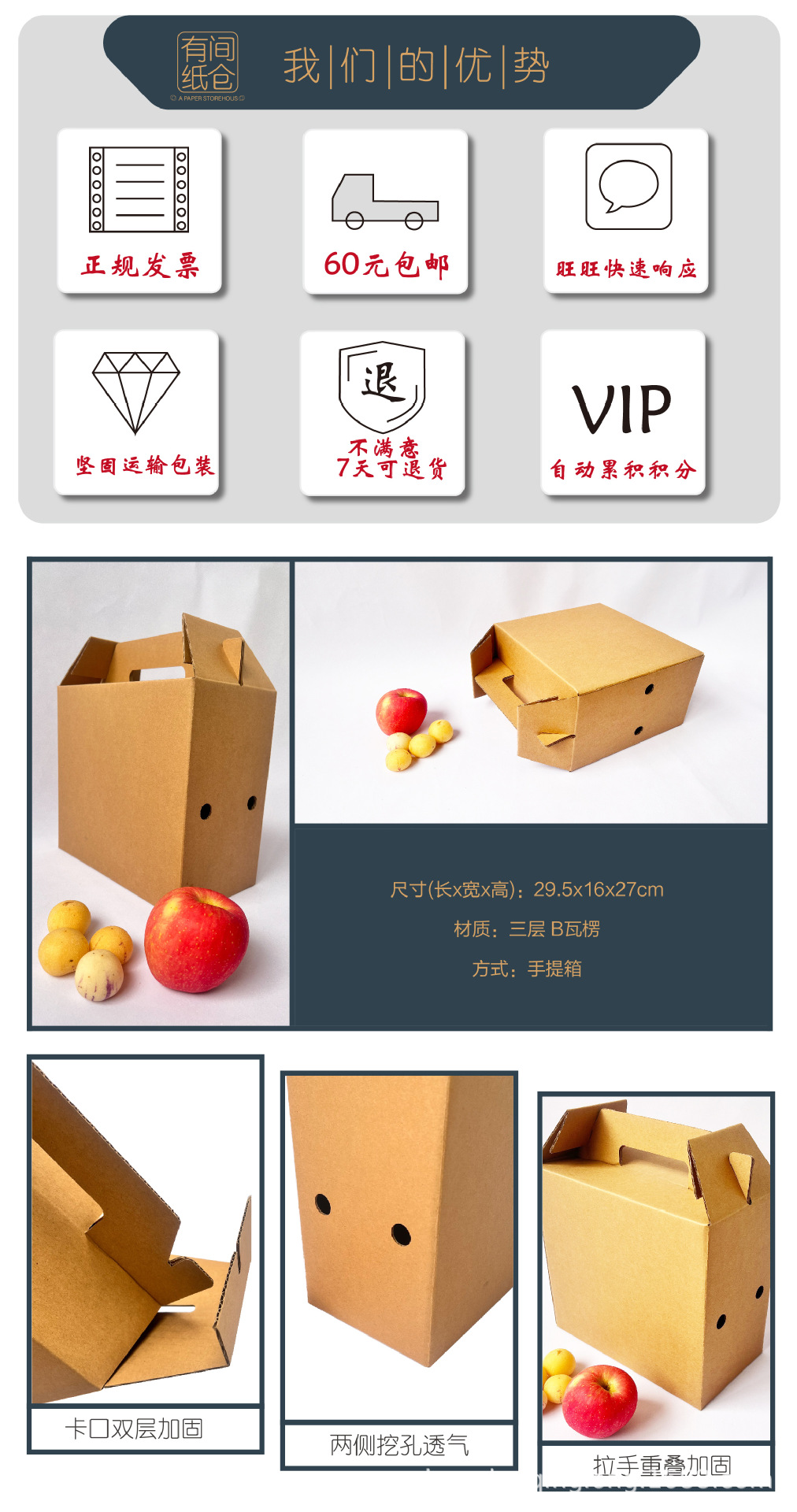 水果箱正页面2 23-10-01.jpg