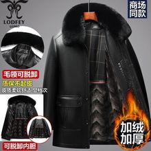 龙达飞中长款可拆卸内胆皮衣加绒加厚爸爸装秋冬季男士保暖皮夹克