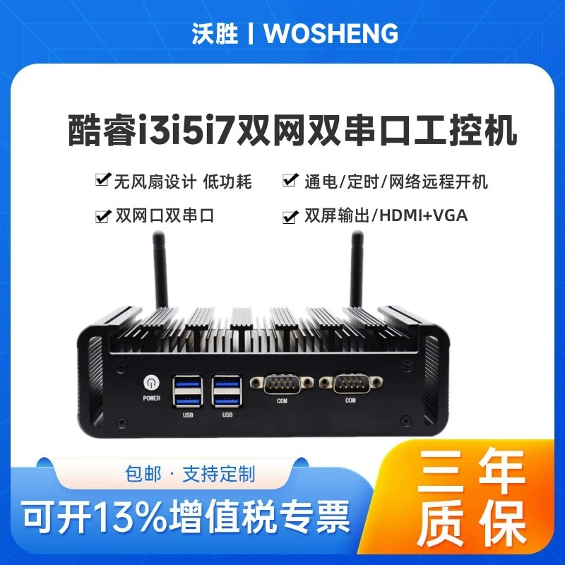 Лэптоп WoSheng, встроенный универсальный малый защитный воздушный вентилятор, Intel Core i5