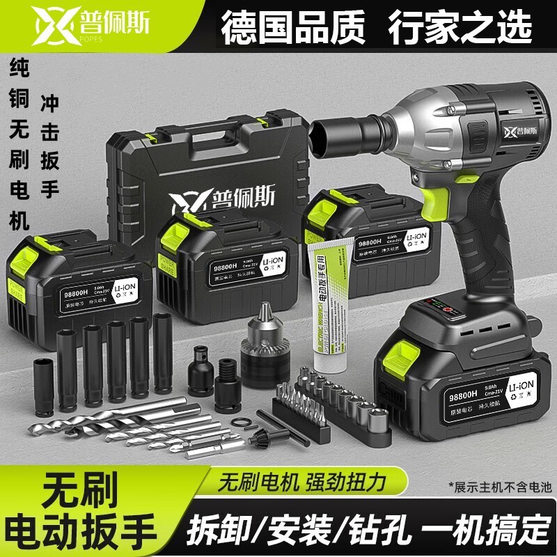 德国无刷电动扳手锂电冲击汽修架子木工大扭力风炮强力手电钻工具