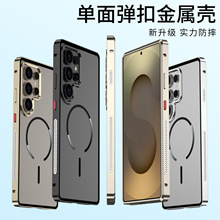 DY04跨境适用三星S25Ultra弹扣散热边框手机壳S24+铝合金磨砂磁吸