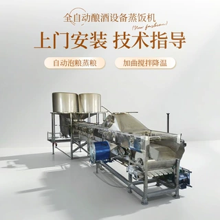 304不锈钢全自动酿酒蒸粮机 带保温黄酒米酒生产设备  酒厂设备