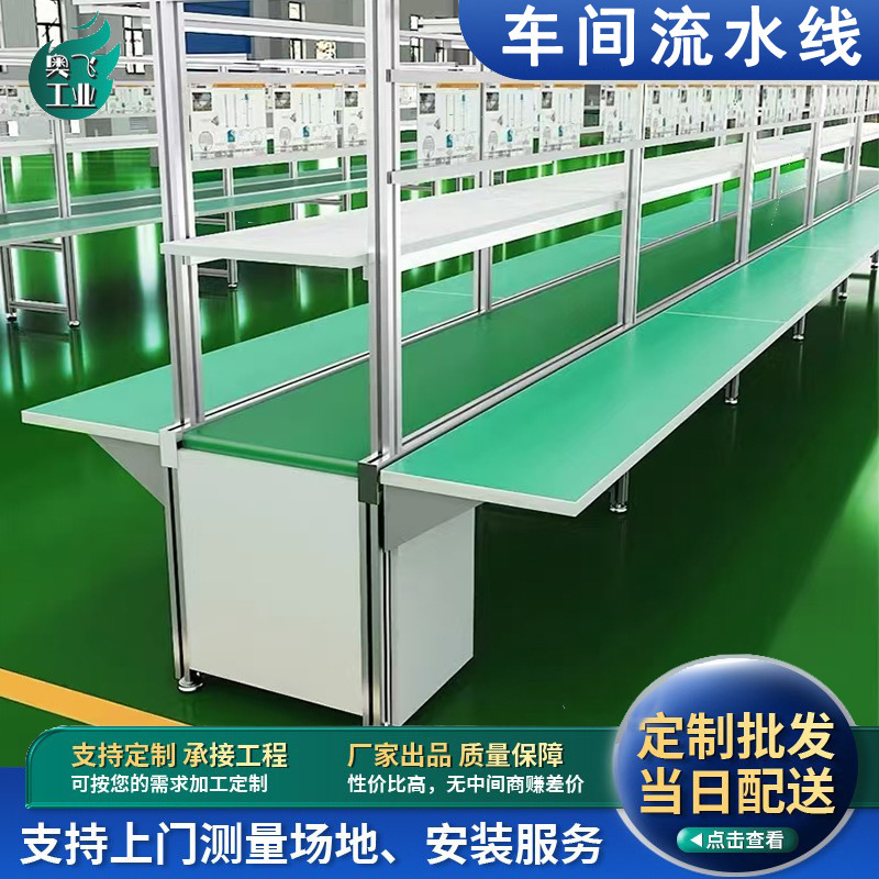 航空機位置ライン作業台静電気防止作業場組立ライン自動化プラグイン生産ラインベルト輸送|undefined