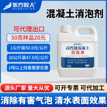 清水混凝土消泡剂水泥管砂浆围栏花盆罗马柱水泥制品PC石膏腻子粉