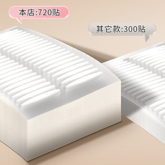 Manufacturer 720 stickers simulated double eyelid stickers natural invisible traceless single-sided double eyelid stickers to improve puffy eyelids wholesale