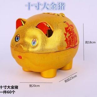 10 yuan wholesale 10 inch gold pig large fortune pig Piggy Bank coin box coin box factory supply