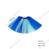 [Royal Blue + Aqua Green] Spliced gauze skirt 30cm