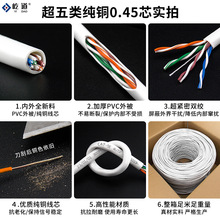 批发超五类全铜网线RJ八芯.纯铜网络监控工程双绞线家装箱线