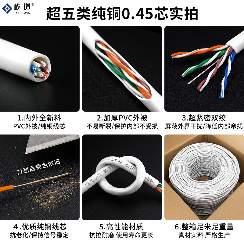 批发超五类全铜网线RJ八芯.纯铜网络监控工程双绞线家装箱线