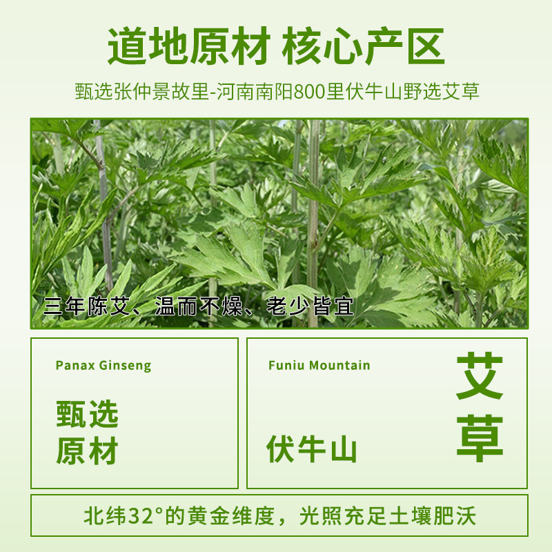 张仲景足浴液泡脚液原液厂家批发家用艾草草本免煮泡脚包浓缩原液|undefined