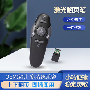 ���S���l2.4G���ⷭ퓹P PPT�๦�ܟo����ʾ�� ����P ��ӽ̱�