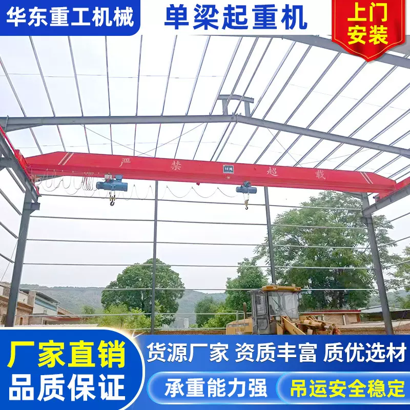 定制单梁悬挂起重机电动桥式起重机3吨/10吨遥控行吊移动天车行吊