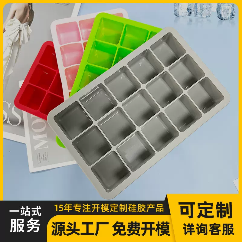 家用食品级硅胶冰格带盖方形冰块模具15格制冰冰模易脱模硅胶冰格