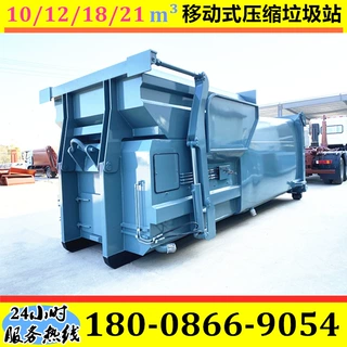 移动压缩垃圾站 生活垃圾中转站 连体式垃圾处理站 勾臂式垃圾箱