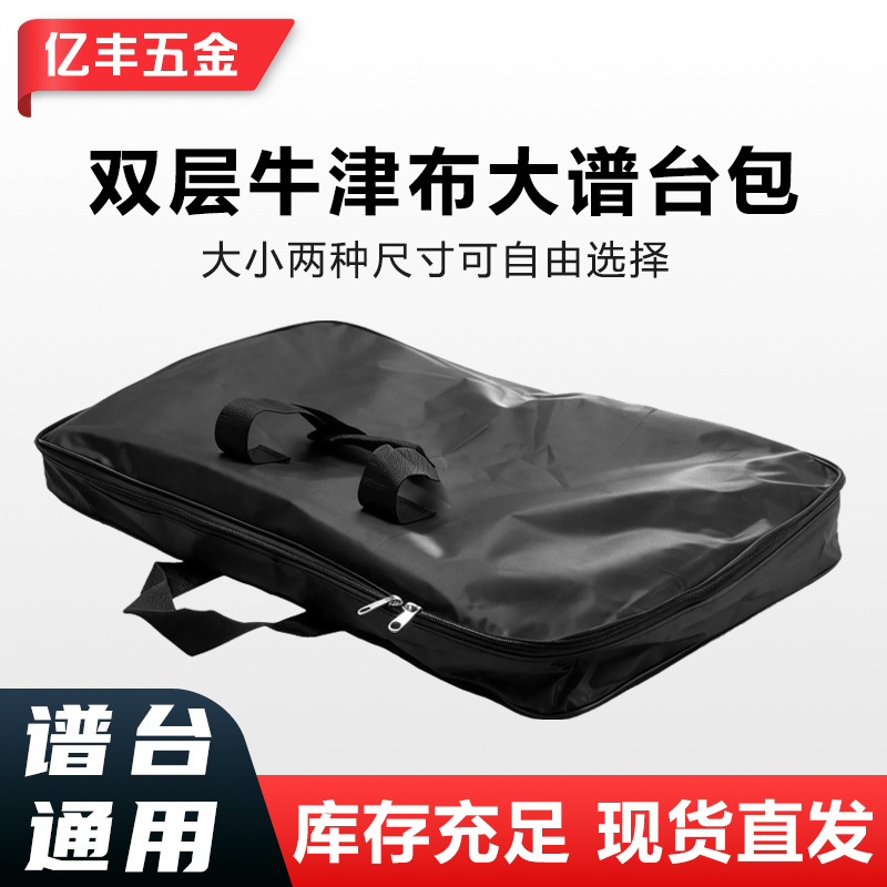 Bolsa de soporte de música portátil soporte de música bolsa impermeable bolsa de tela de Oxford bolsa de soporte de música bolsa engrosada bolsa de soporte de música