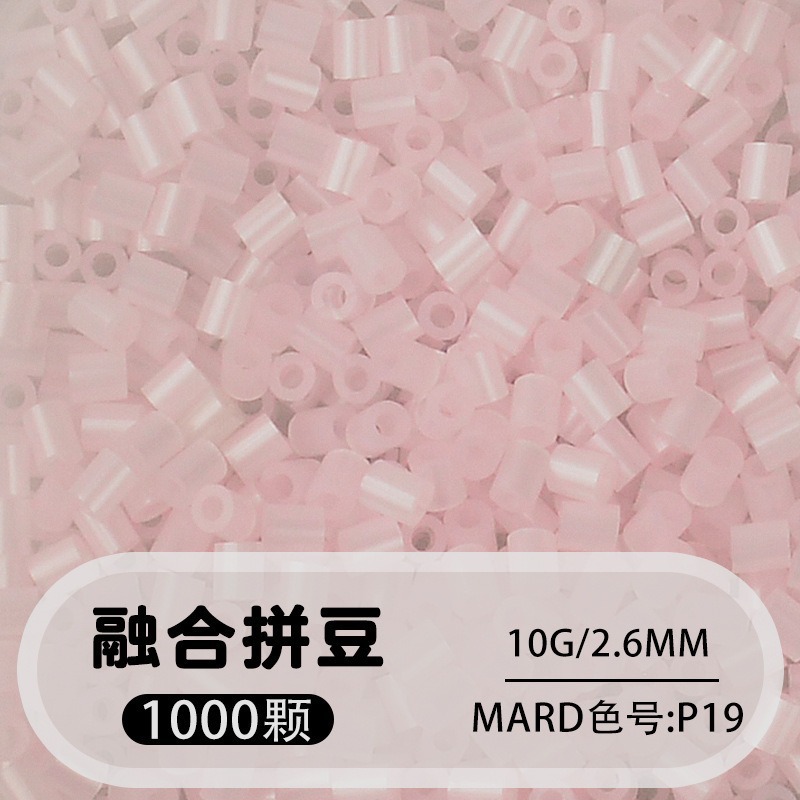 【p19】1000 capsules in bag/2.6mm【fusion bean】 / 10g/1000 capsules