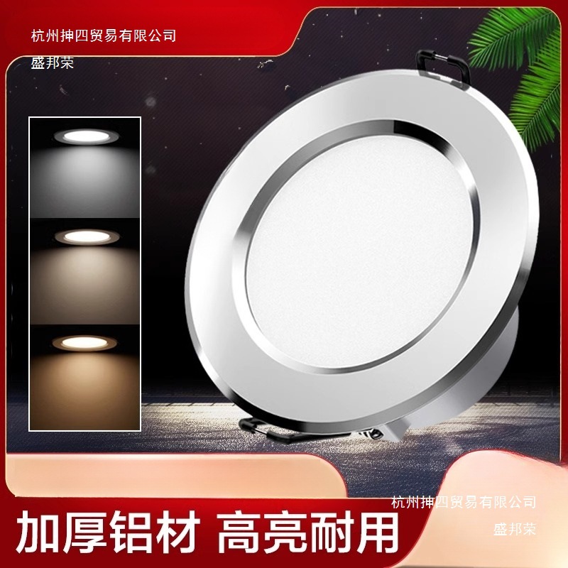 欧普led筒灯嵌入式家用铜灯客厅孔灯三色变光吊顶天花板桶灯7.5cm