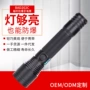 华荣强光多功能同款电筒