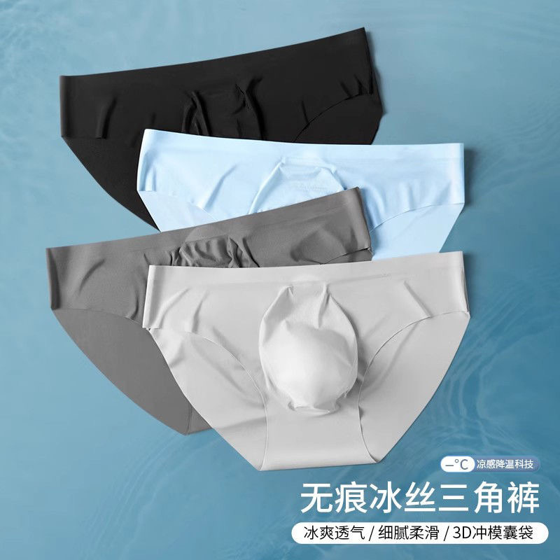 Summer new men's ice silk briefs ultra-thin breathable quick-drying underwear men's 3D die one-piece seamless pants