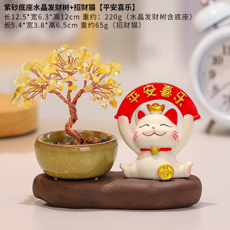 招财猫天然水晶原石好运黄水晶发财树可爱小猫紫水晶摇钱树小摆件|undefined