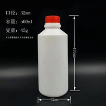 500ml消毒液瓶农化工瓶密封液体分装瓶PE塑料瓶子红色保险盖