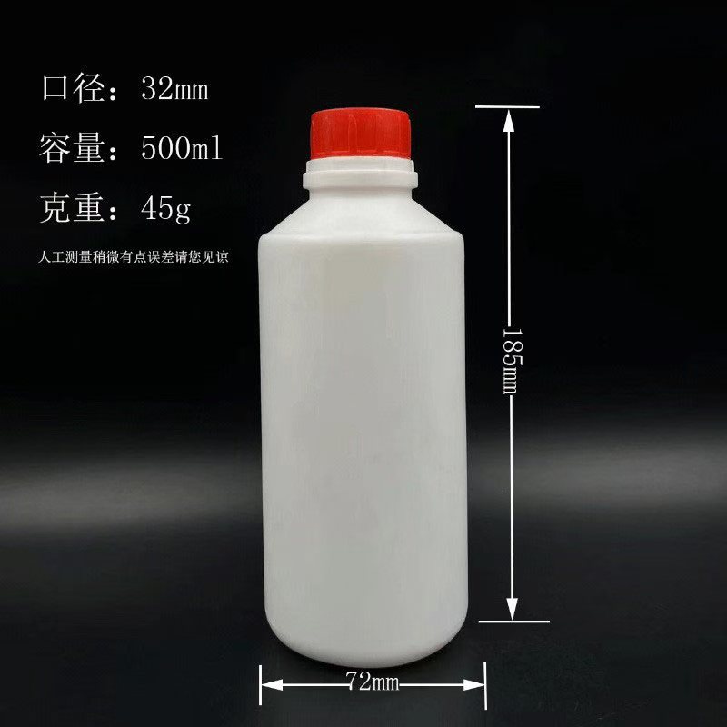 500ml消毒液瓶农化工瓶密封液体分装瓶PE塑料瓶子红色保险盖
