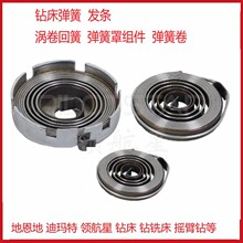 弹簧卷簧片台钻发条涡卷回簧地恩地钻床工业钻床迪玛特