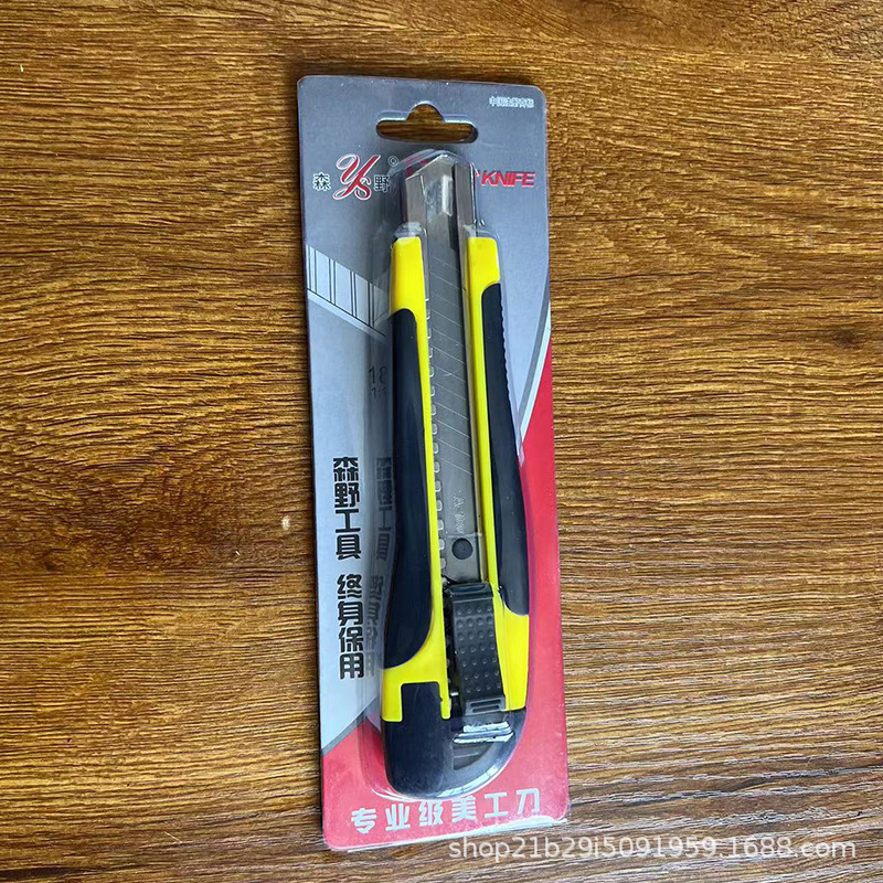 森野大号美工刀裁纸刀壁纸刀批发