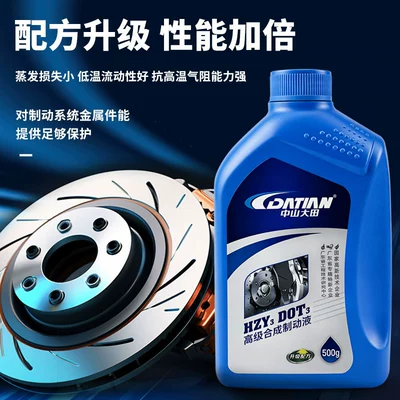 Cars and Motorcycles, Clutch Oil – Brake fluid