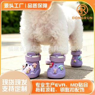 EVA狗狗洞洞鞋防滑防水鞋子可拆卸库洛米卡通鞋花夜光宠物狗狗鞋